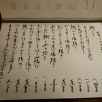 うえ山 - メニュー