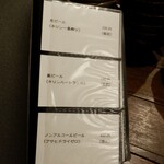 うえ山 - メニュー