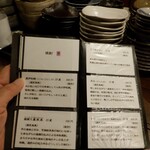 うえ山 - メニュー