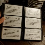 うえ山 - メニュー