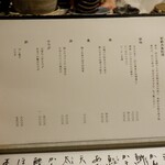 うえ山 - メニュー