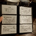 うえ山 - メニュー