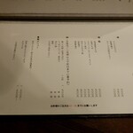 うえ山 - メニュー