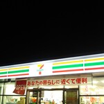 セブンイレブン - 