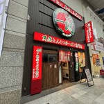 一蘭 仙台駅前店 - 店舗外観