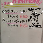 フルーツジェイ - 