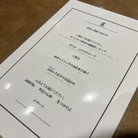中国薬膳料理 星福 - 