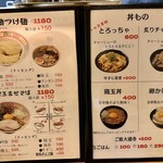 らぁめん しゅき - 