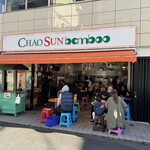 Chao Sun bamboo - 