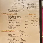 中国料理 三鶴 - 紹興酒、中国酒、焼酎、中国茶のメニュー