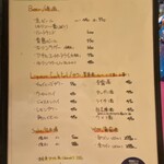 中国料理 三鶴 - お酒のメニュー