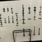 自家製麺ご藤 - 