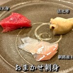 天ぷら料理 さくら - おまかせ刺身