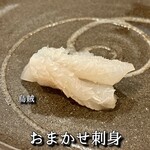 天ぷら料理 さくら - おまかせ刺身