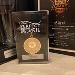 みん味ん Kitchen - パーフェクト黒ラベルアワード2024 の感謝状とメダルとグラスです〜　