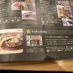 みん味ん Kitchen - 本に載ってます