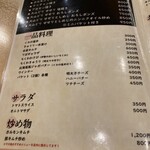 みん味ん Kitchen - メニューです。