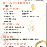 華閩 - 飲み放題2H¥2000