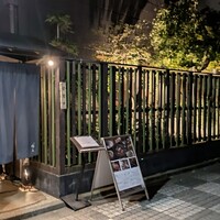 神楽坂 鴨匠 - 