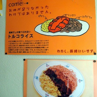 レストラン メイジヤ _2