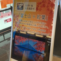 オールデイダイニング グランドエール(ヴィラフォンテーヌ グランド 羽田空港) - 
