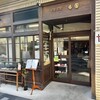 甘党茶屋 梅園 三条寺町店