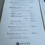 花重谷中茶屋 - ドリンクメニュー