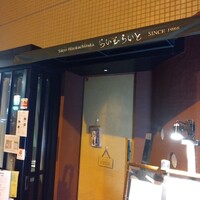 旬菜ステーキ処 らいむらいと - 