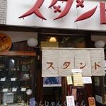 京極スタンド - 