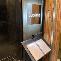 恵比寿 鉄板焼き Sublime - 