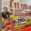 焼肉の和民 朝霞台駅前店