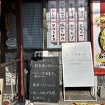 あらかわ食堂 - 