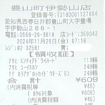 LAWSON - 本日のお会計