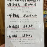 浜焼活貝 いさむ - 