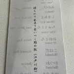 すきやばし 次郎 - ご馳走様でした