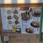 肉屋食堂たけうち製造工場直売所 - 