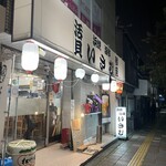 浜焼活貝 いさむ - 