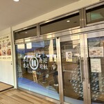 廻転寿司弁慶 - 