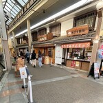 えびす饅頭 - 購入方法は手前の白いチェーンスタンドの位置で並び1組ずつ店舗へと進むというもの。客0の時は問題ないと思うがいきなり店舗前に行くと行列からの目が痛い。