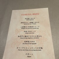 中国飯店 富麗華 - 