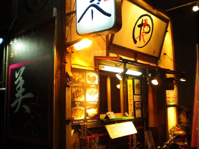 閉店】やじろべー - 岡山/居酒屋 | 食べログ