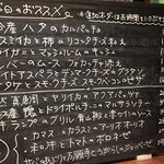 Dining Riz Ohno - 本日のおすすめメニュー