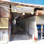 大野屋 - 小向マーケット　３