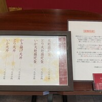天麩羅 なか江 - 