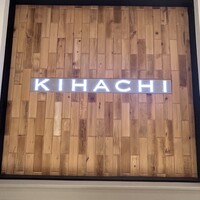 キハチ 名古屋JRセントラルタワーズ店 - 