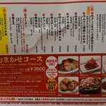 豚足ホルモン 小林商店 - 