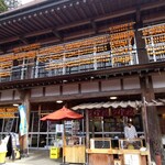 山楽茶屋 古狸山 - 