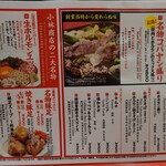 豚足ホルモン 小林商店 - 