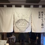 炊きたてあり〼 - 