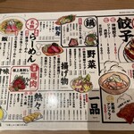 酒場伸輔 山形站前大通店 - メニューこれだけ